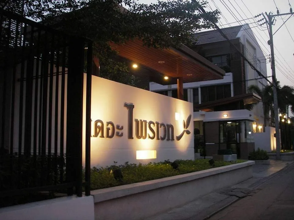 Property photos for The Private Townhome Sukhumvit 97/1